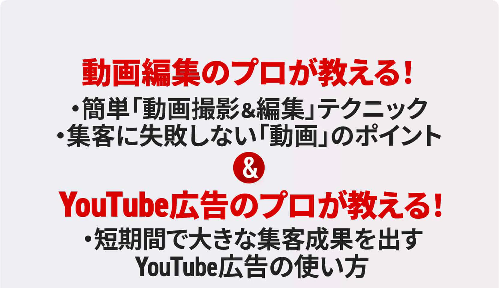 YouTube広告の使い方