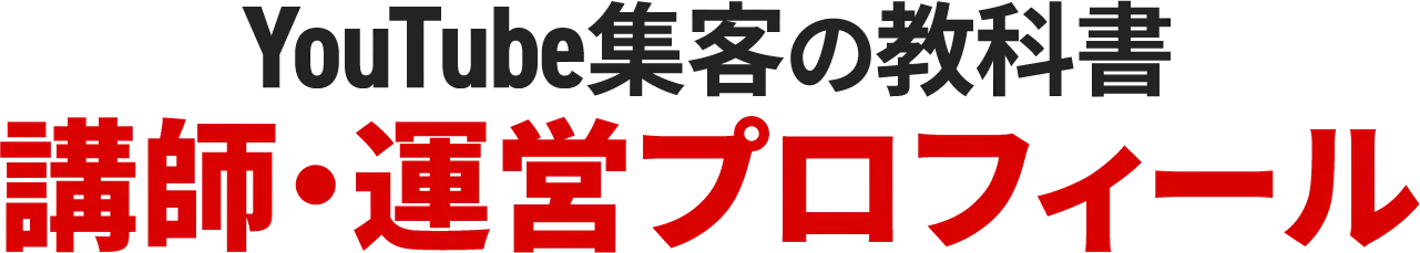 プロフィール