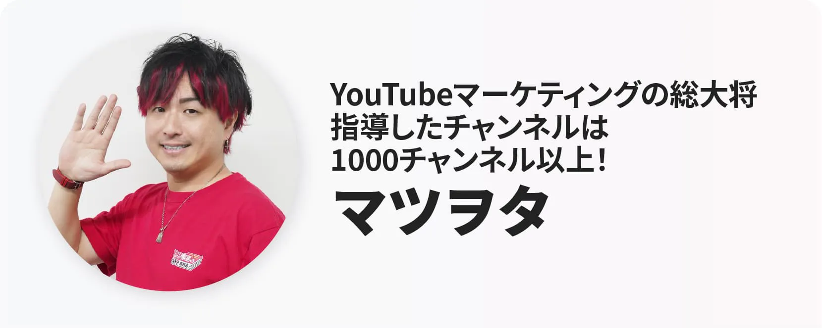 マツヲタ