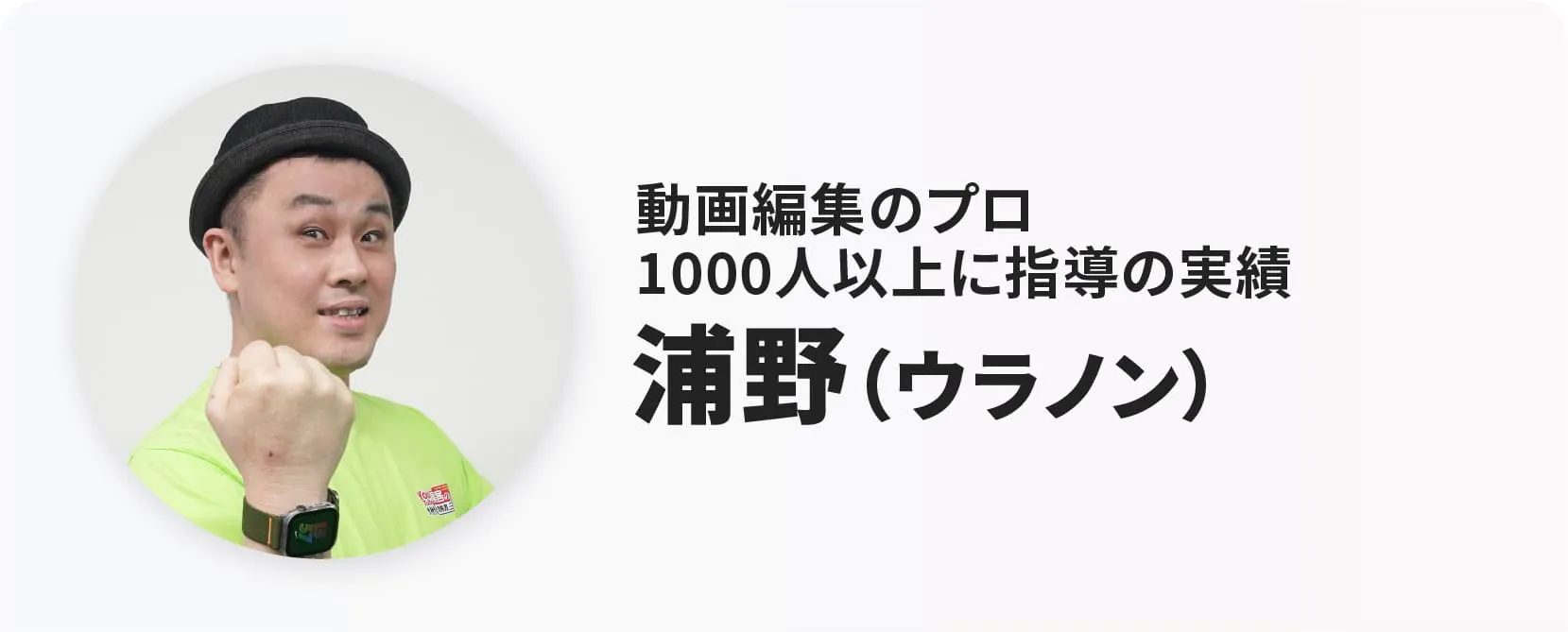 浦野