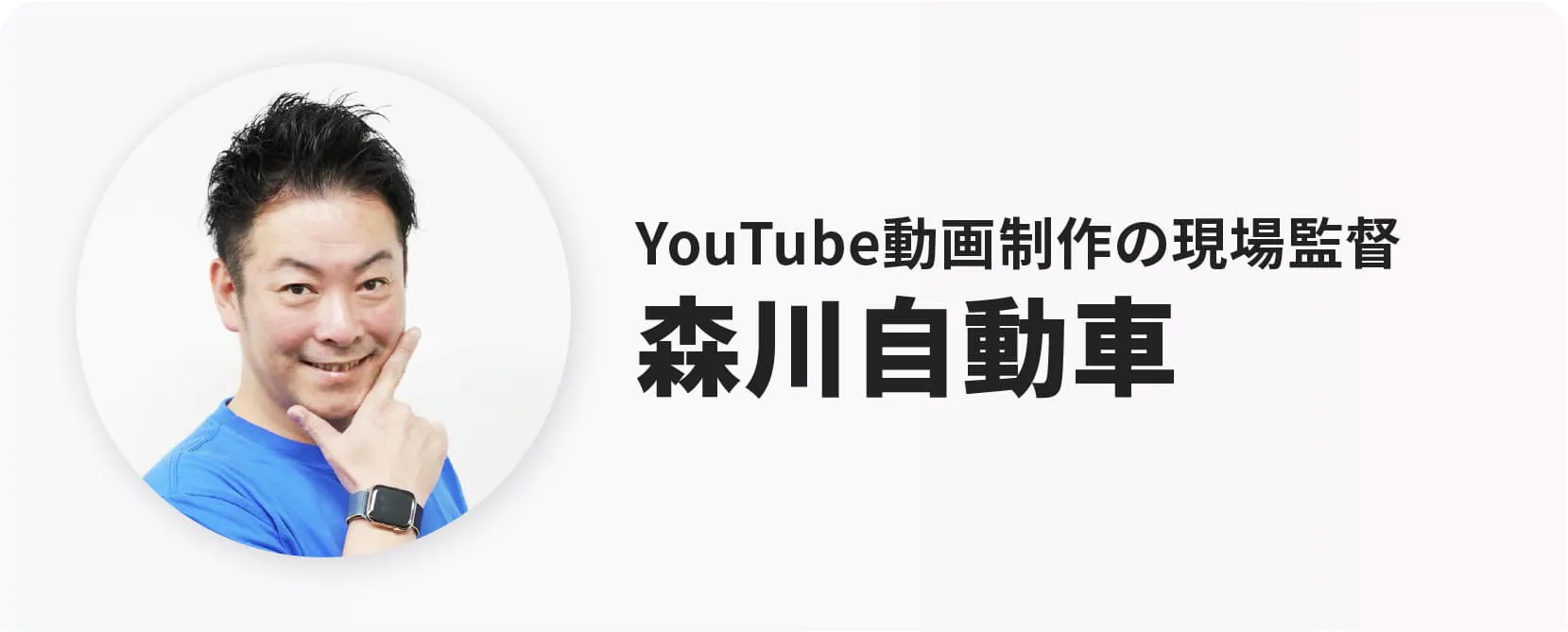 森川自動車