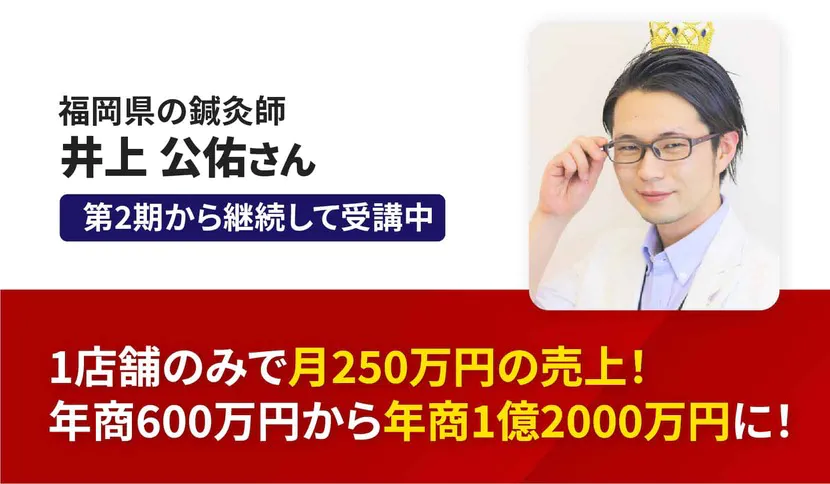 井上公佑さん