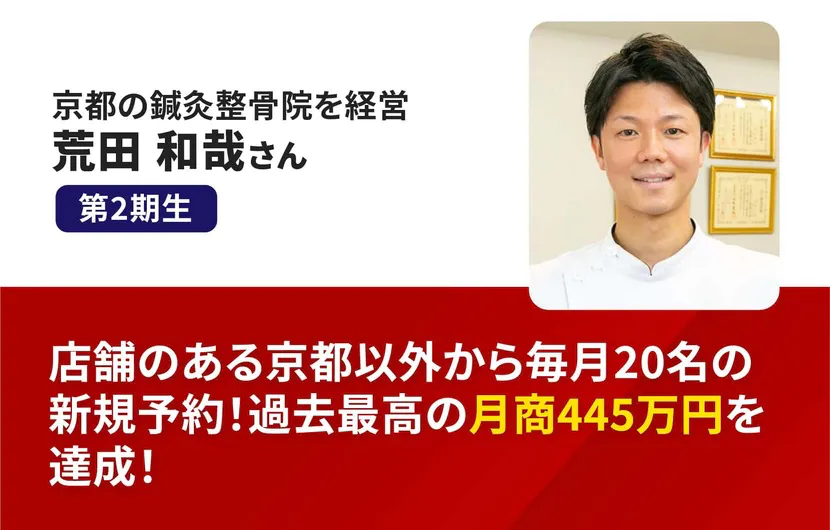 荒田和哉さん