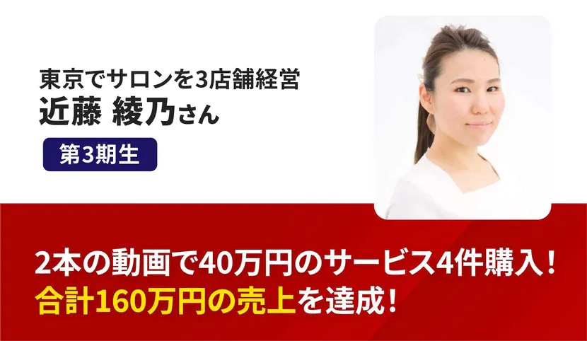 近藤綾乃さん