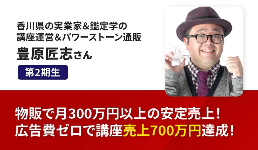 豊原さん