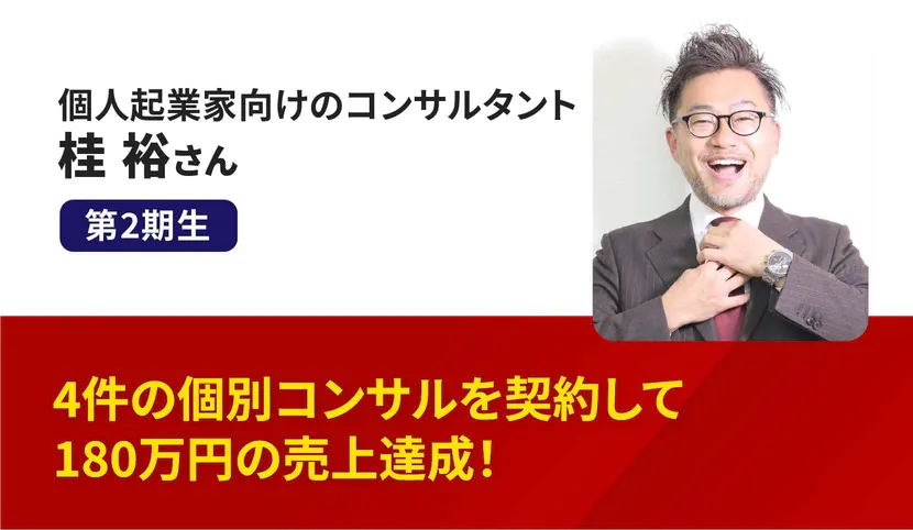 桂裕さん