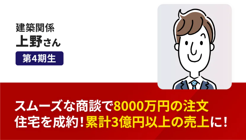 上野さん
