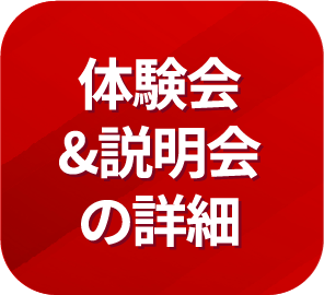 詳細